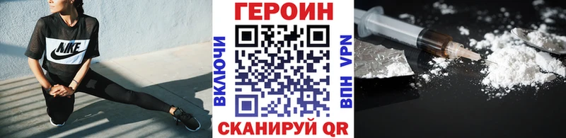 ГЕРОИН белый  наркота  Харабали 