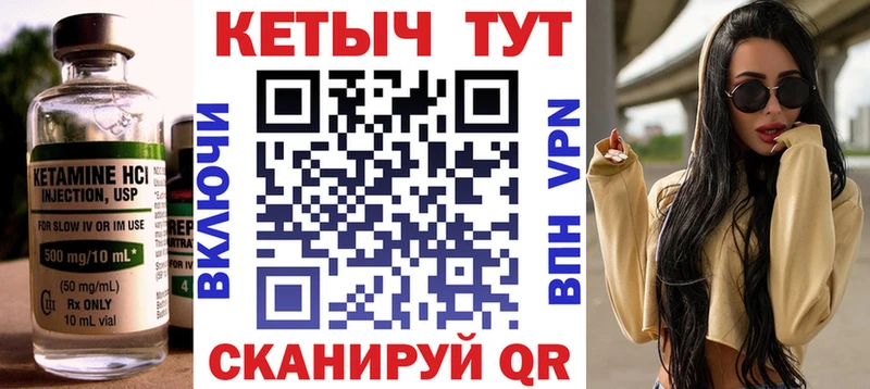 закладка  Харабали  КЕТАМИН VHQ 