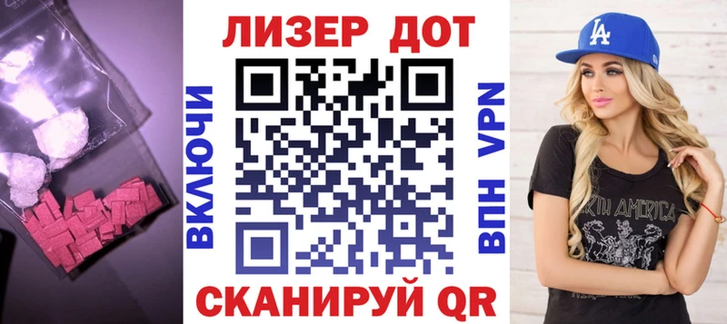 Лсд 25 экстази кислота  Харабали 