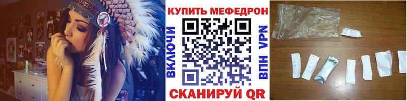 МЯУ-МЯУ кристаллы Харабали