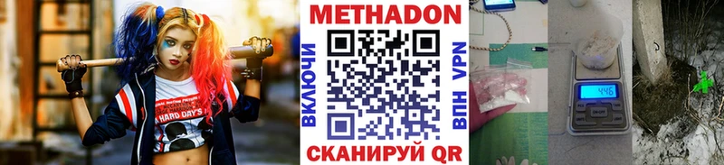 как найти   Харабали  Метадон кристалл 